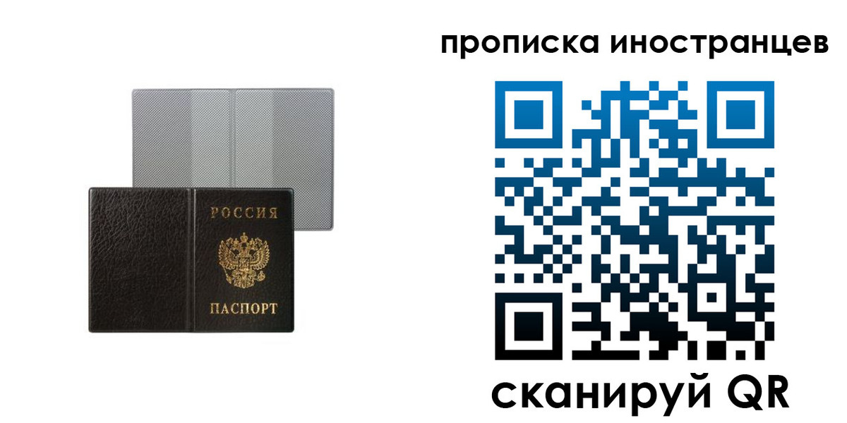 временная регистрация в квартире в Новгородской области