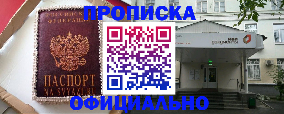 временная регистрация недорого в Новгородской области