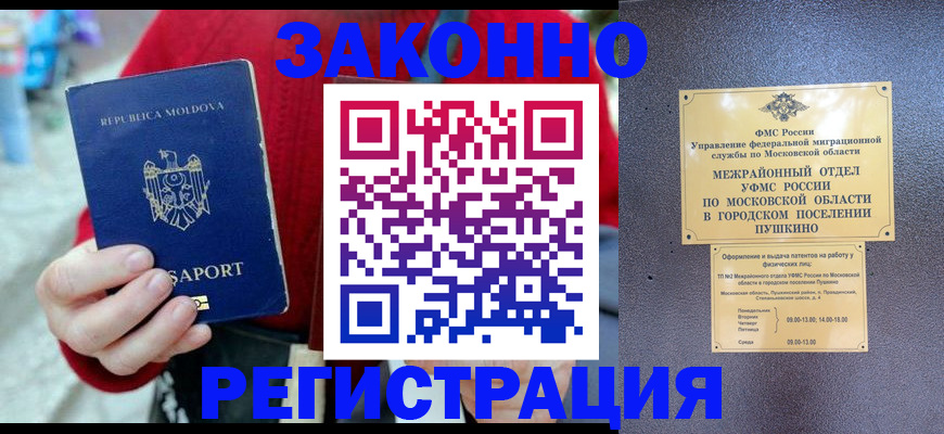 прописка ребенка в Новгородской области