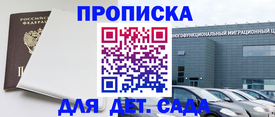 временная регистрация в квартире в Новгородской области