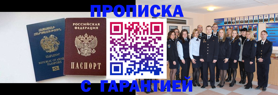 прописка поиск в Новгородской области