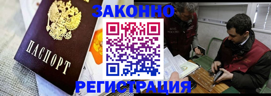 прописка в квартире в Новгородской области